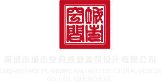 淫水大鸡吧后入动图深圳市城市空间规划建筑设计有限公司